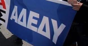 Ενημέρωση για την εγγραφή της ΠΟΕ ΥΠΑΙΘΑ στην ΑΔΕΔΥ