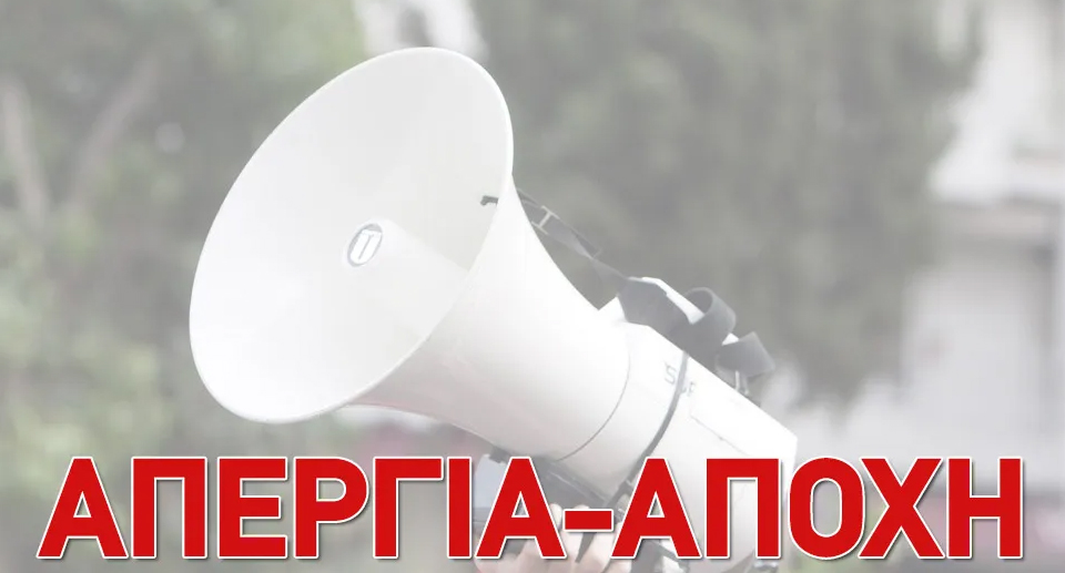 apergia apoxi