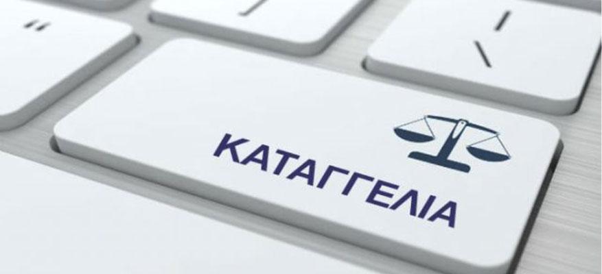 kataggelia